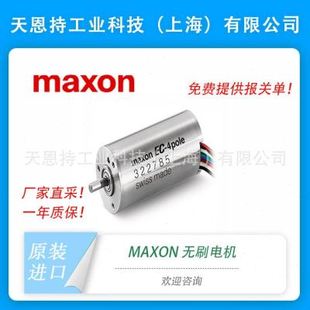 燃气安全切断阀 新品 MAXON 货期短 瑞士 原厂