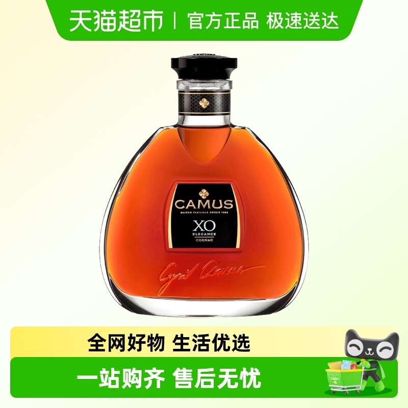 法国原装进口卡慕经典XO干邑白兰地进口洋酒烈酒珍藏版