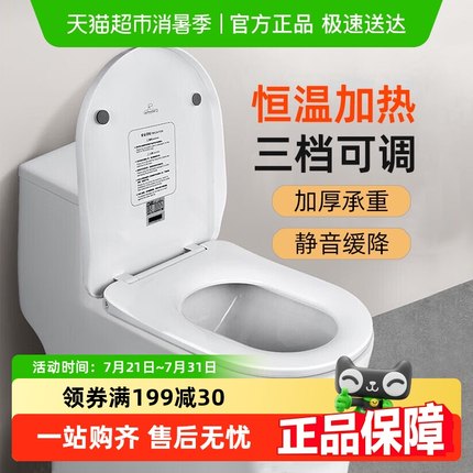 潜水艇加热马桶盖家用智能通用马桶圈坐垫盖厕所板坐圈坐便器盖板
