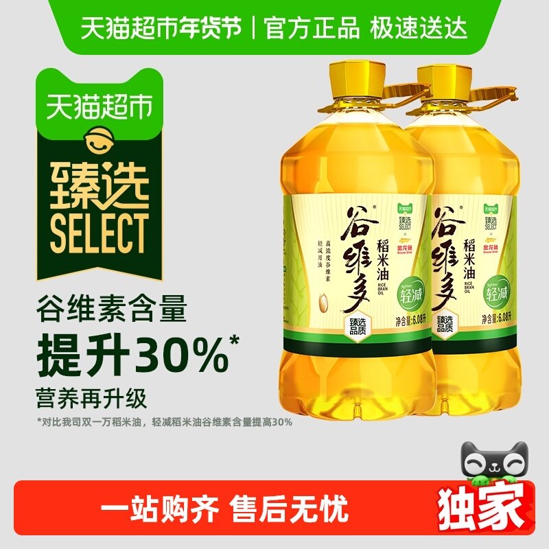 谷维多轻减臻选稻米油