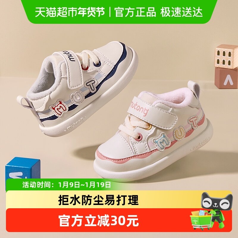 牧童婴儿鞋子秋冬软底加绒女宝宝鞋字母面包鞋男童保暖学步机能鞋,童鞋/婴儿鞋/亲子鞋,婴儿步前鞋/袜鞋,淘宝优惠券,粉丝福利购,淘宝优惠卷