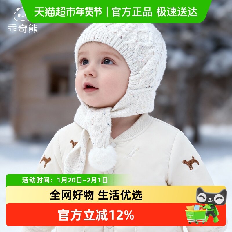 男女宝宝护耳包头帽秋冬季保暖婴幼儿可爱围脖一体防风护颈围巾帽,童装/婴儿装/亲子装,帽子,淘宝优惠券,粉丝福利购,淘宝优惠卷