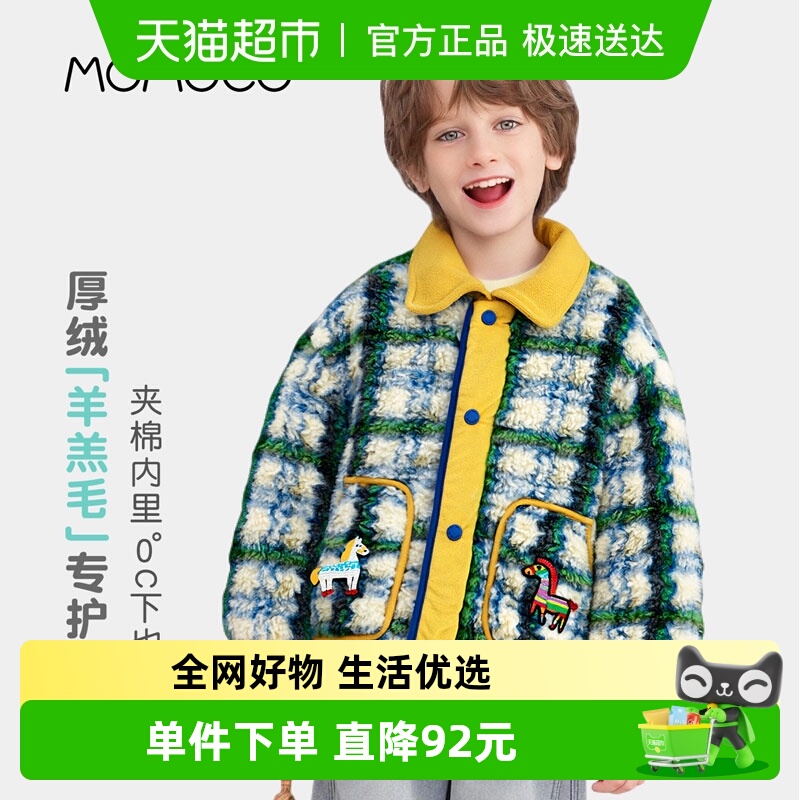 MOMOCO/玛米玛卡男童毛毛外套