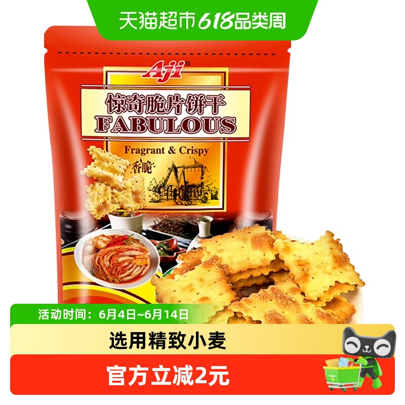 Aji惊奇脆片苏打饼干泡菜味薄脆办公室早代餐休闲零食品小吃