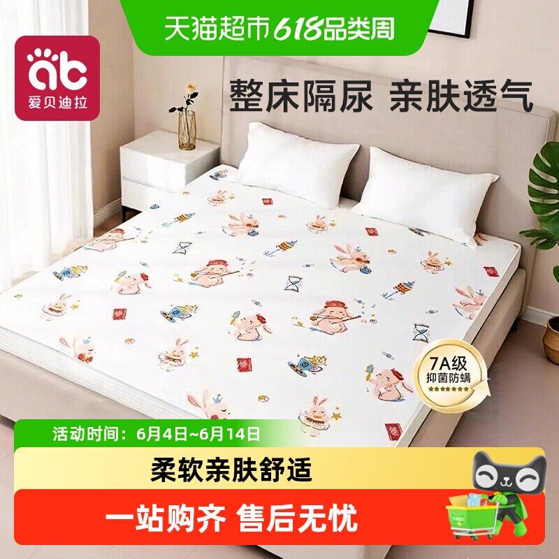隔尿垫床单大号尺寸婴儿儿童防水可洗纯棉透气整床水洗床垫床笠款