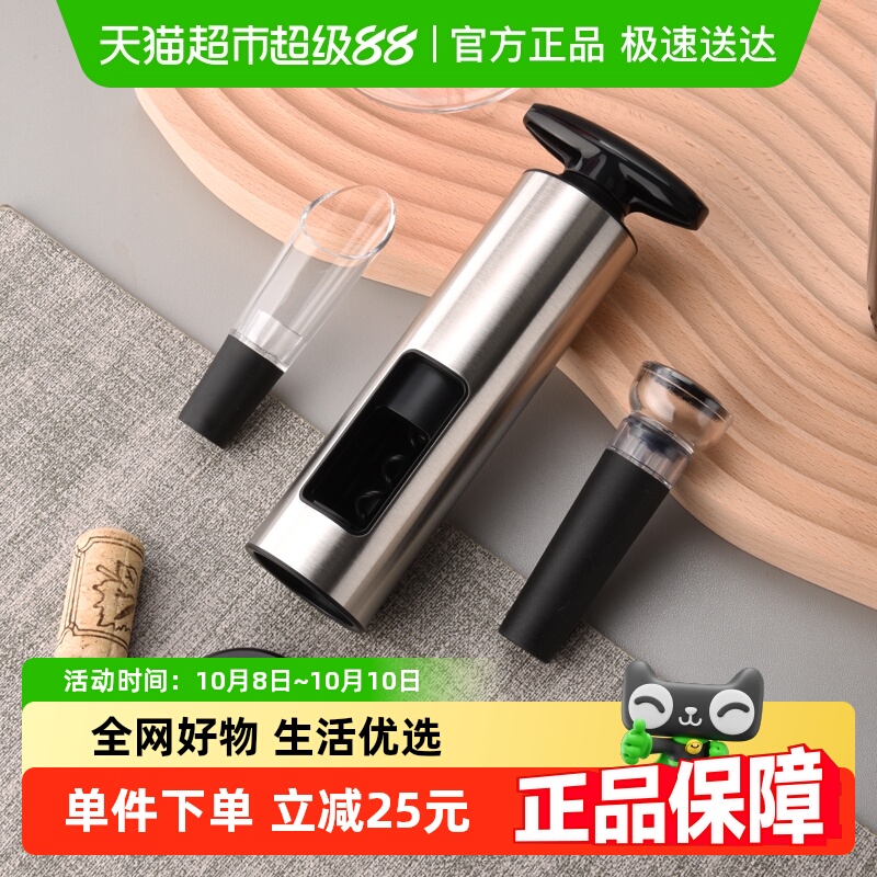 Cliton 红酒开瓶器家用起酒器倒酒器酒塞手动开瓶器酒起子套装