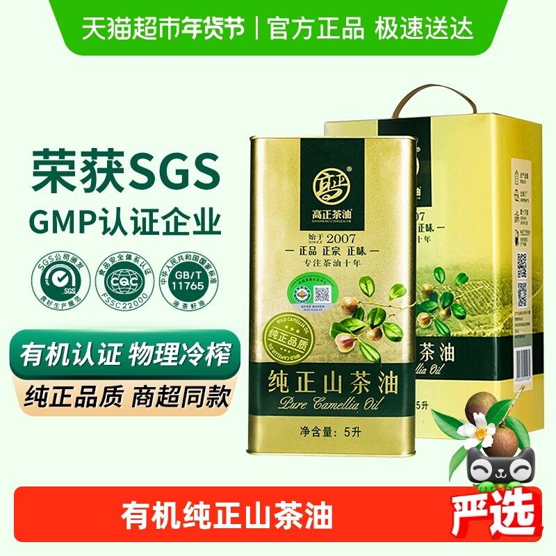 �����л�ɽ�������5lһ��Ұ������ѹե�Ĺ���֤������ 398Ԫ