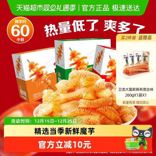 卫龙3口味素毛肚零食900g×1组