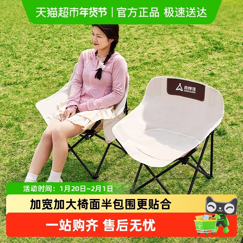 尚烤佳户外折叠椅靠背椅月亮椅露营折叠凳子便携躺椅钓鱼椅