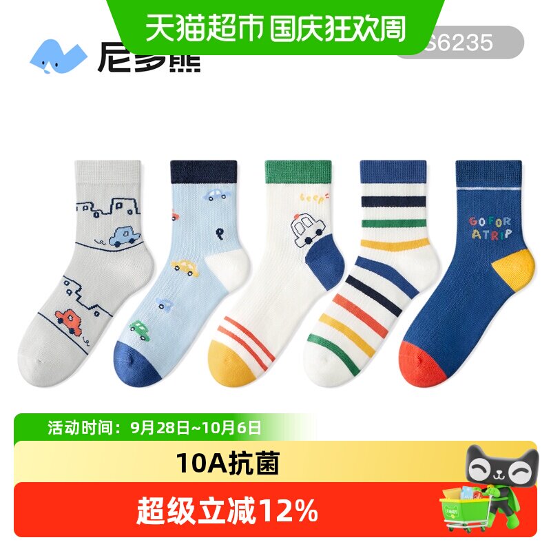尼多熊薄款透气网眼儿童袜子