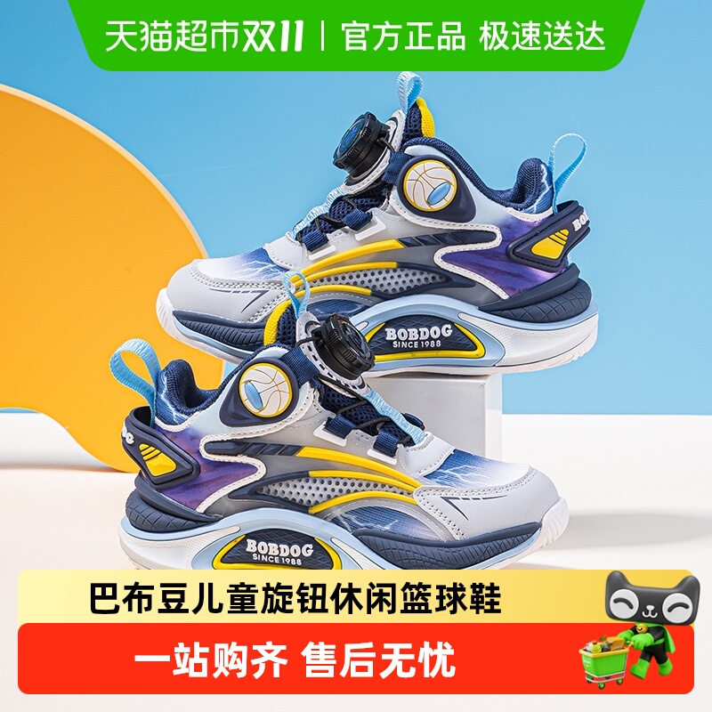 巴布豆新款春秋款男孩篮球鞋童鞋