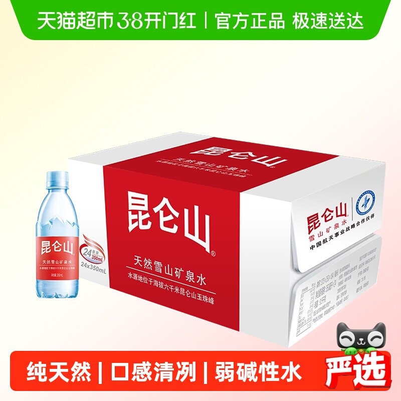 ����ɽѩɽ��Ȫˮ350ml*24ƿ��Ȼ�����Կڸ�����С������ˮ����