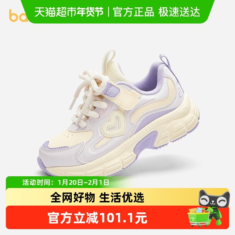 巴拉巴拉童鞋儿童运动鞋女童鞋2025新春秋鞋子潮流老爹鞋甜美爱心,童鞋/婴儿鞋/亲子鞋,运动鞋,淘宝优惠券,粉丝福利购,淘宝优惠卷