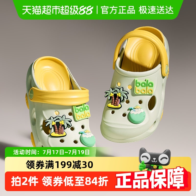 巴拉巴拉夏季卡通儿童洞洞凉拖鞋