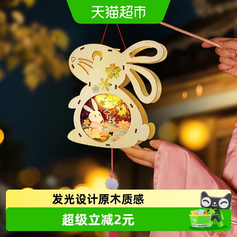 新新精艺中秋节木质兔子灯笼图片
