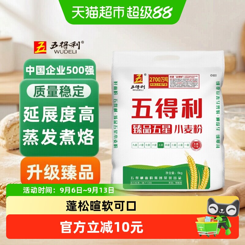 五得利中筋面粉麦香浓郁色泽光亮图片