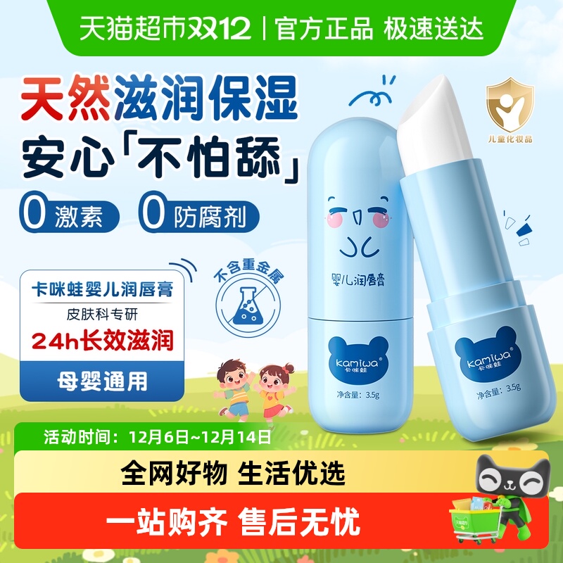 儿科专研丨儿童润唇膏热销NOI