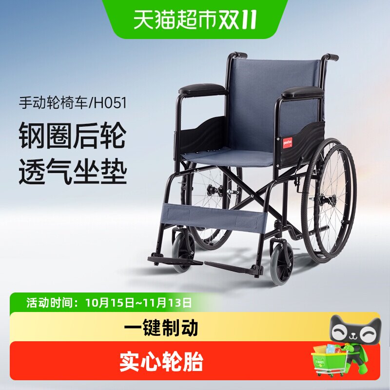 鱼跃轮椅车折叠轻便老人专用多功能轻型瘫痪带坐便代步手推车H051