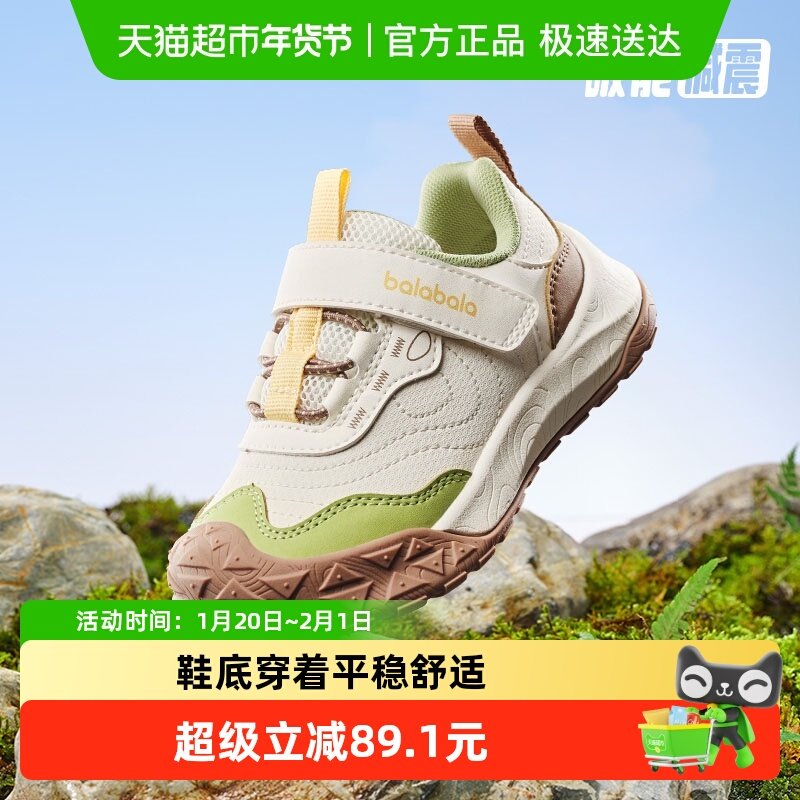 巴拉巴拉童鞋儿童学步鞋宝宝鞋男童女童鞋子2025春秋新机能鞋防滑,童鞋/婴儿鞋/亲子鞋,学步鞋,淘宝优惠券,粉丝福利购,淘宝优惠卷