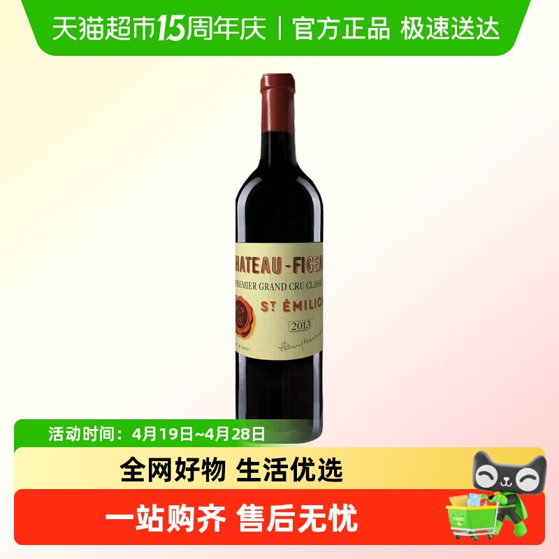 中粮名庄荟 法国红酒圣埃美隆一级庄飞卓酒庄干红葡萄酒