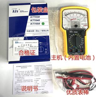 KTI科泰KT7050高精度指针式 机械万用表通断超载保护防摔皮套500V