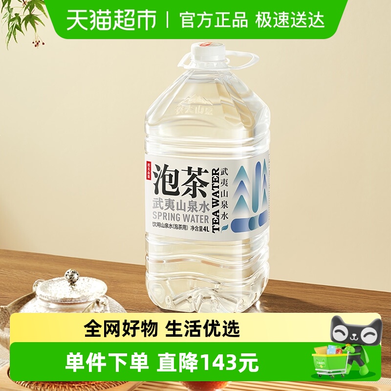 农夫山泉饮用水瓶装水