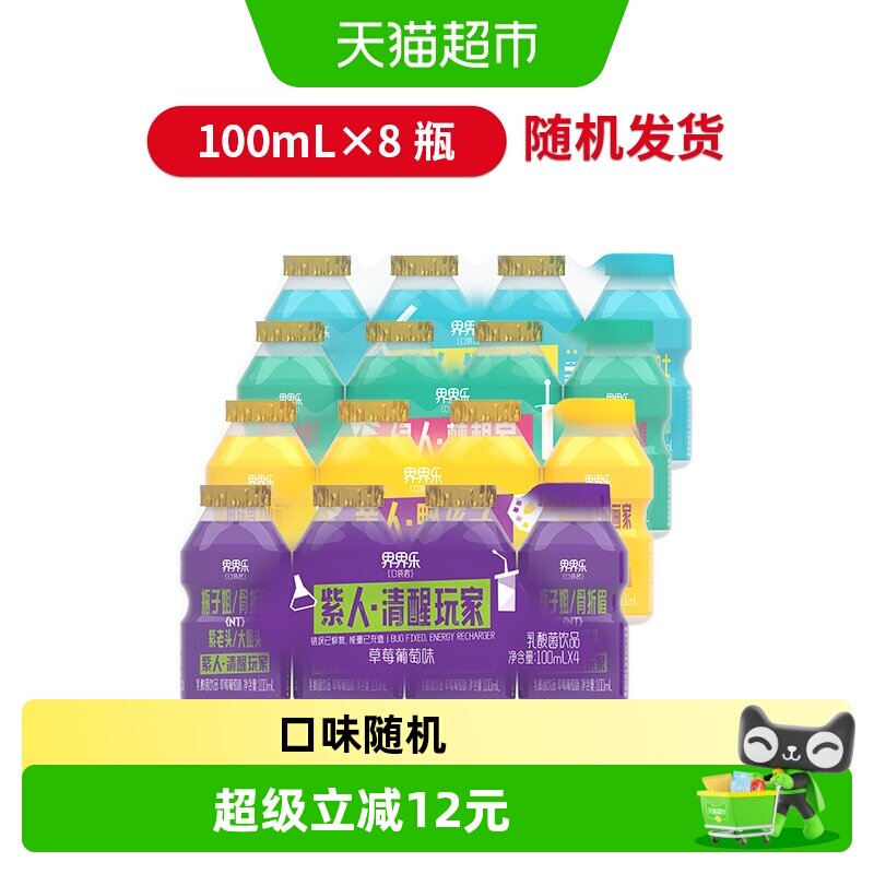 界界乐儿童乳酸菌100ml*8瓶