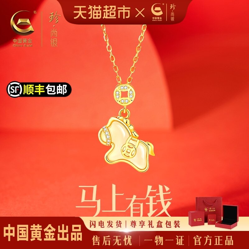 中国黄金珍尚银纯银和田玉项链马年生肖吊坠本命年礼物送女友S925
