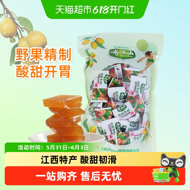 包邮齐云山南酸枣糕多种口味酸甜解馋零食孕妇开胃绿色健康食品