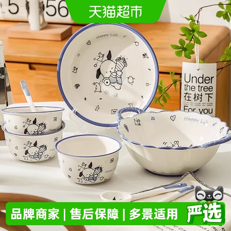 佩尔森卡通陶瓷碗碟套装二人食图片
