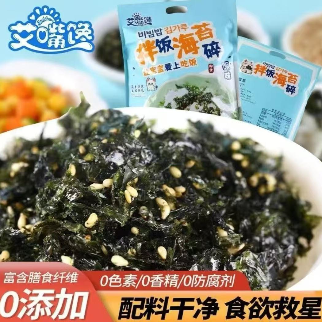 10.8g独立小包装艾嘴馋拌饭海苔碎儿童饭团随餐材料添加即食0