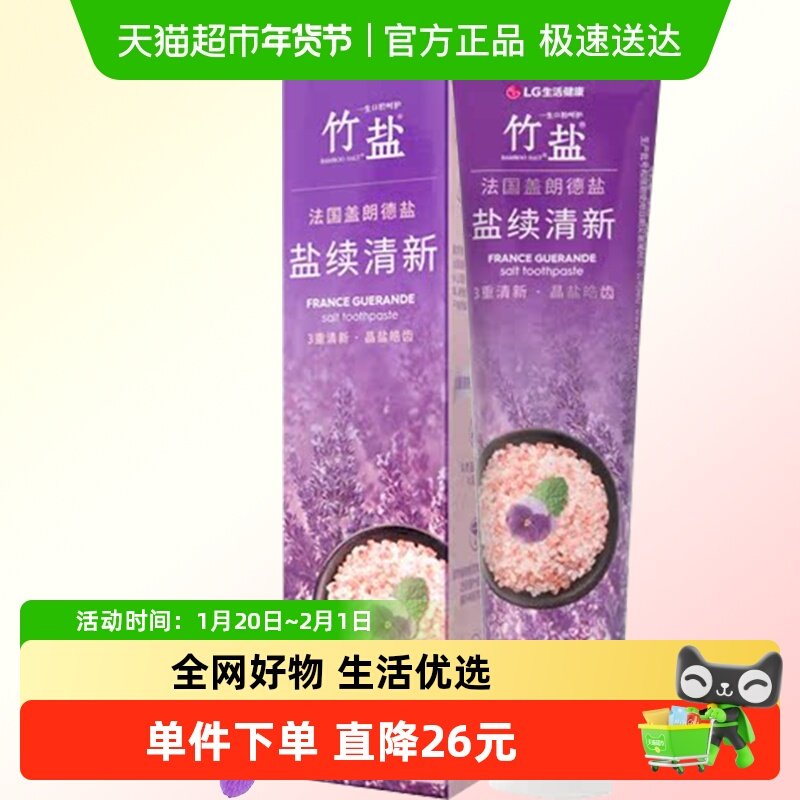 BAMBOO SALT/竹盐牙膏盐续盖朗德盐清新清口气减牙渍滋养预防龋齿,洗护清洁剂/卫生巾/纸/香薰,牙膏,淘宝优惠券,粉丝福利购,淘宝优惠卷
