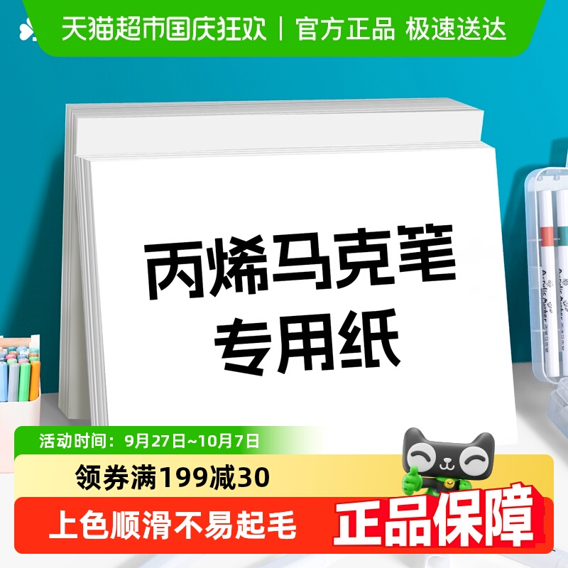 马克笔专用纸4k纸8k素描纸画画纸
