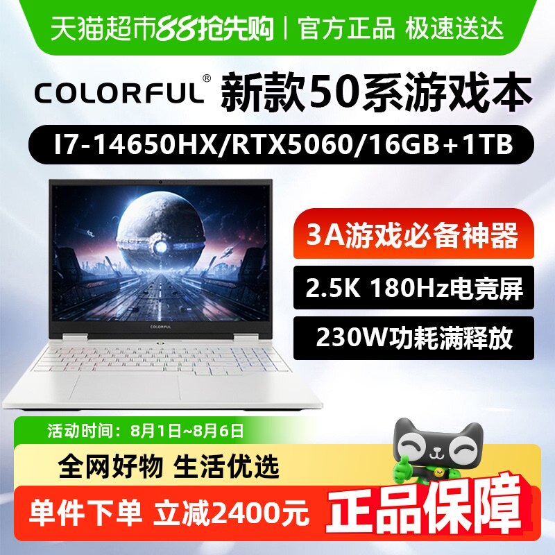 I7 14650HX/RTX5060����� 1TB ��̬Ӳ�� 16GB �߲ʺ�G16��Ƽ����ʼǱ�����