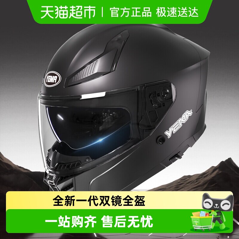 野马3c认证摩托车全盔男冬季保暖全包骑行电动车四季通用机车头盔