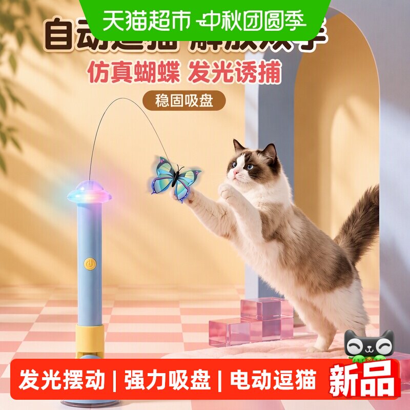 神经猫仿真蝴蝶可发光电动猫玩具图片