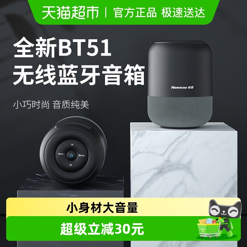 纽曼BT51蓝牙音箱无线迷你家用小音响户外便携式高音质重低音炮