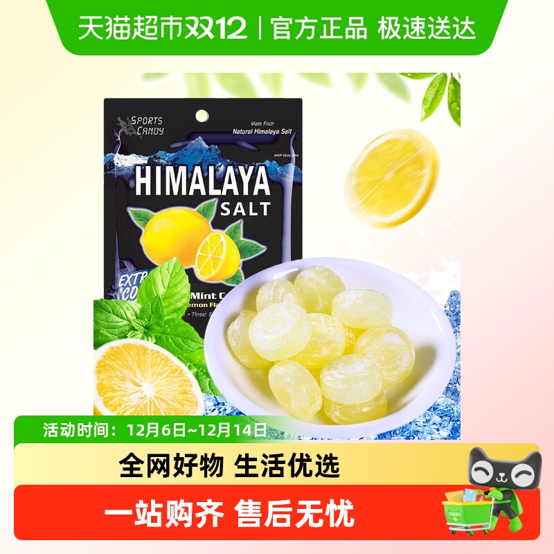 大马碧富咸柠檬薄荷糖