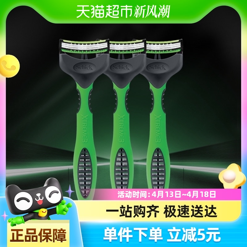 Schick/ʳ3뵶(3֧װ)25.18Ԫ(88VIP 95)