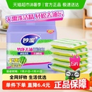不易刮伤 妙洁竹净易去油抹布百洁布清除污垢