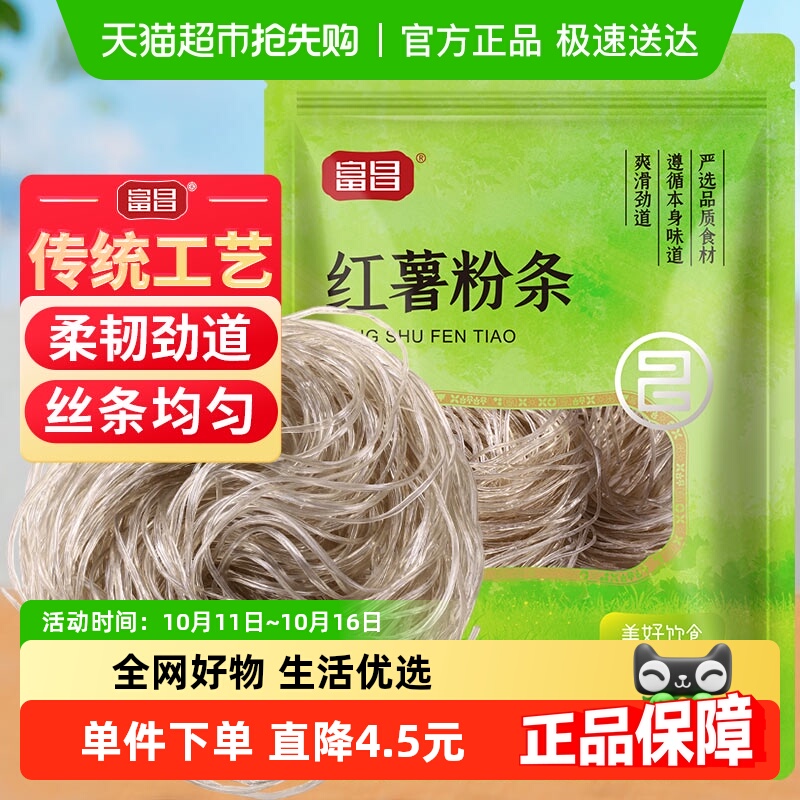 富昌火锅米粉宽粉红薯粉条300g