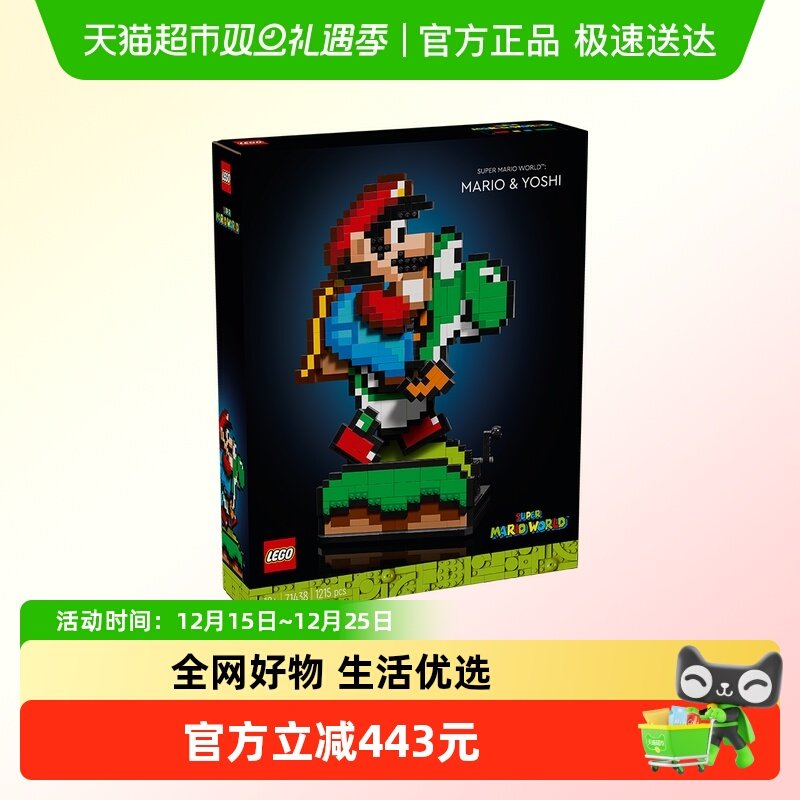 乐高马力欧和耀西71438积木玩具