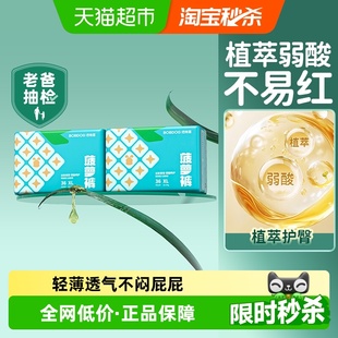 弱酸亲肤纸尿裤 箱装 巴布豆新菠萝拉拉裤 超薄透气尿不湿 淘秒