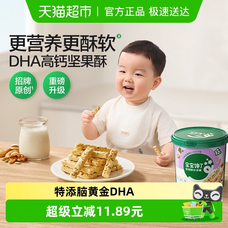 �������˼���ַ���Ͱ��ͯ������ÿ�ռ��Ӥ����ʳʳ����ʳ 55.1Ԫ