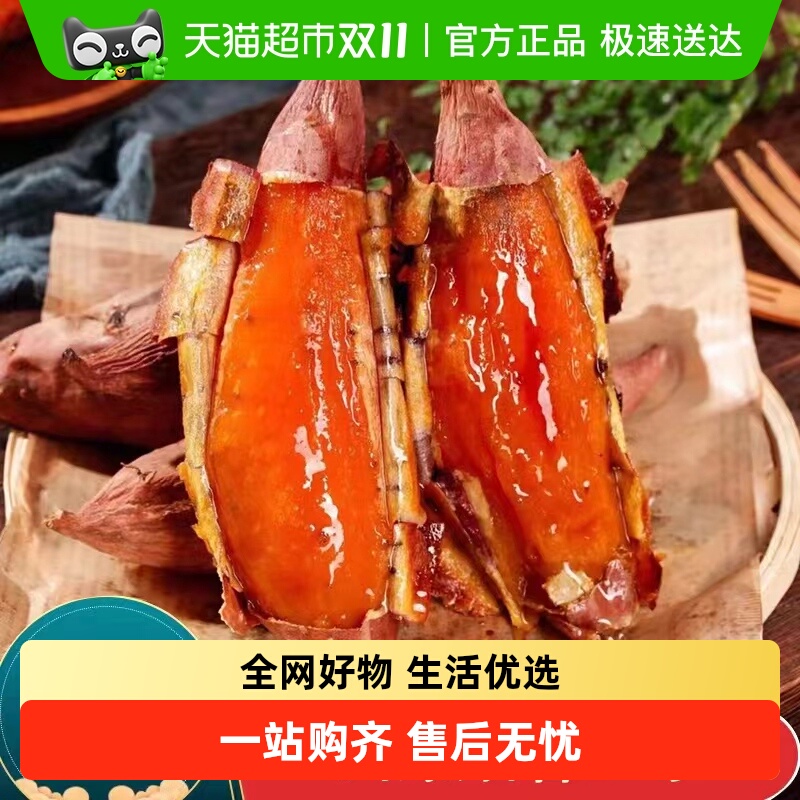 众利合山东红薯软糯香甜烟薯25号
