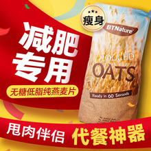 临期燕麦片麸皮无糖脱脂低脂减肥专用瘦身减脂代餐食品解馋小零食
