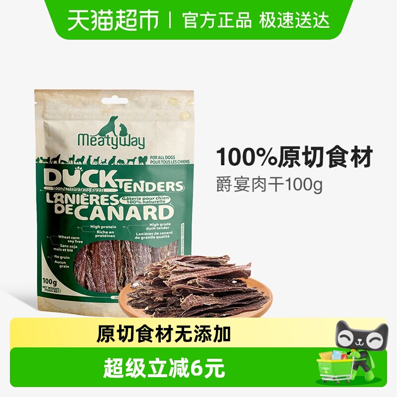 Meatyway���繷����ʳѼ��ɼ����С������ĥ����С������Ȯ 7.9Ԫ