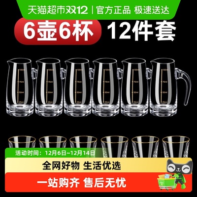 格娜斯白酒杯分酒器一口杯套装