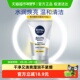 妮维雅男士 焕泽耀肤深层清洁洁面补水保湿 洗面奶均匀肤色