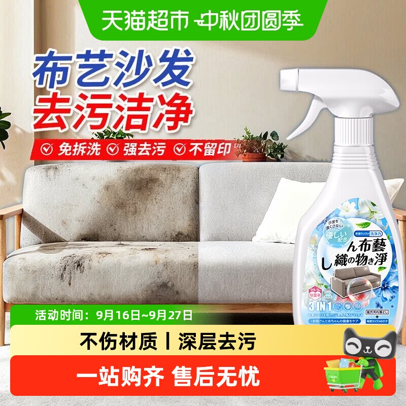嘟可亲布艺沙发清洗剂洗科技布图片